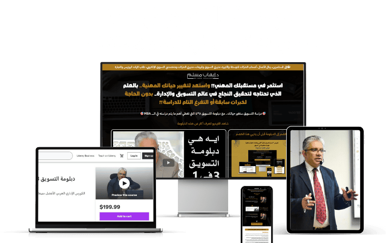 موك اب