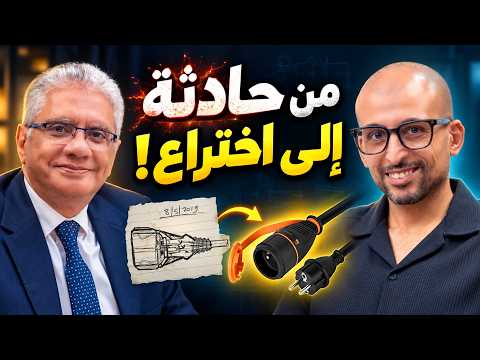 حلقة م. محمد علي — مؤسس iLOCK