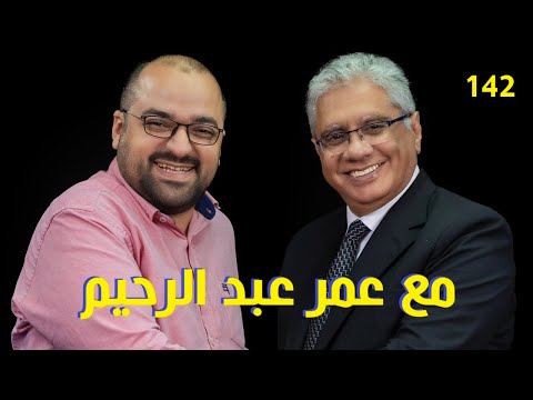حلقة عمر عبد الرحيم