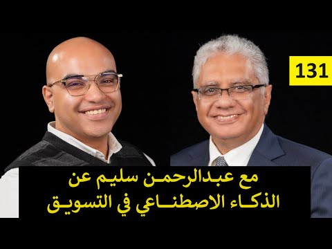 حلقة عبدالرحمن سليم