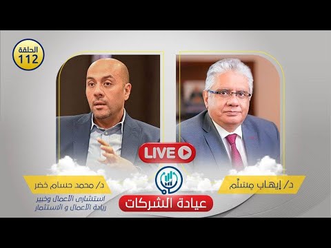 حلقة د. محمد حسام خضر