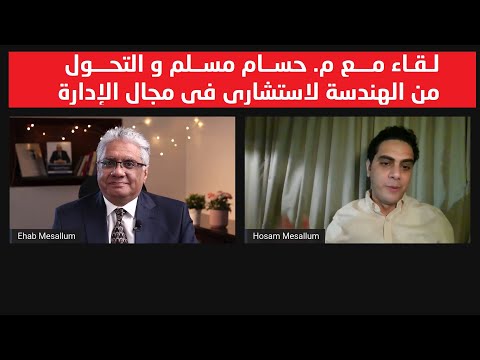 حلقة م. حسام إيهاب