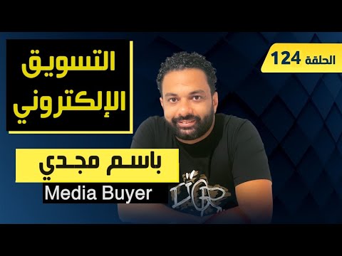 حلقة باسم مجدي