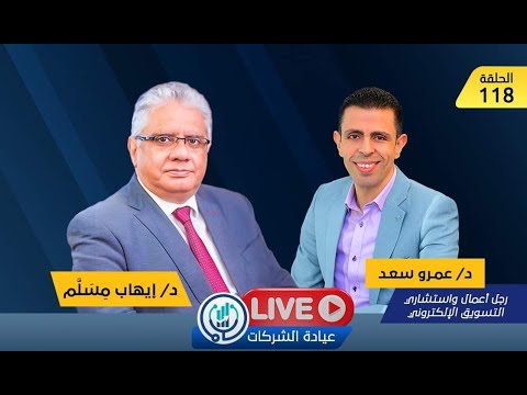حلقة عمرو سعد