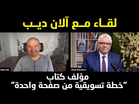 حلقة آلان ديب